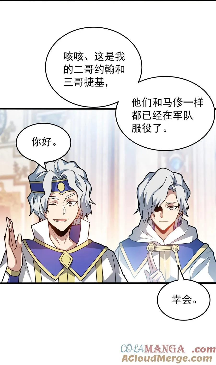 074 哥哥们 第25页