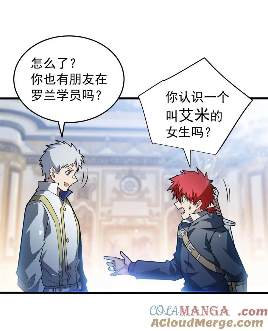074 哥哥们 第27页