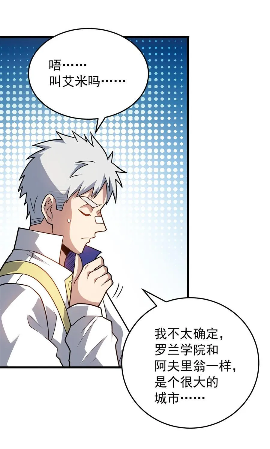 074 哥哥们 第28页