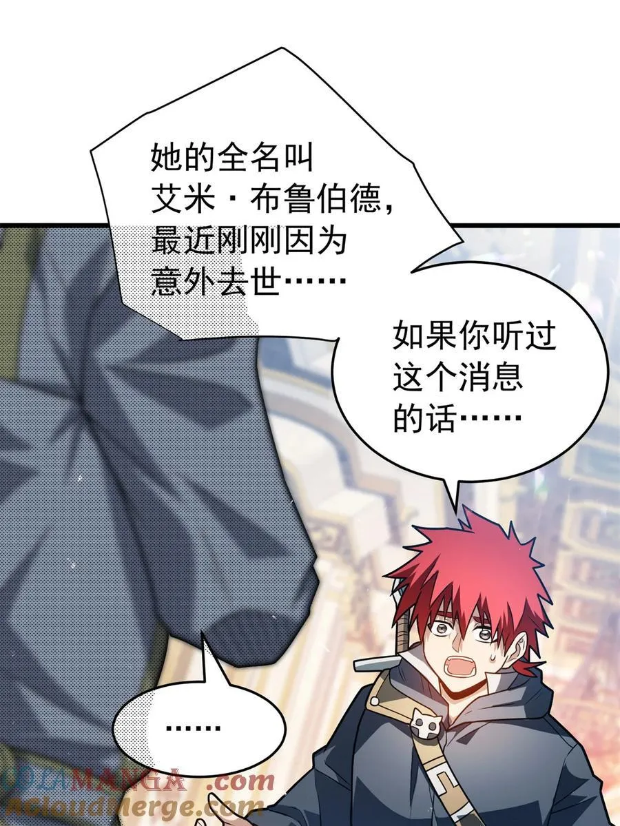 074 哥哥们 第29页