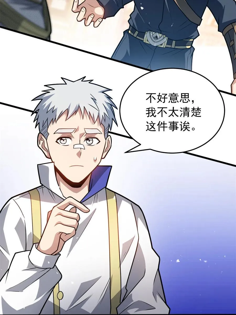 074 哥哥们 第30页