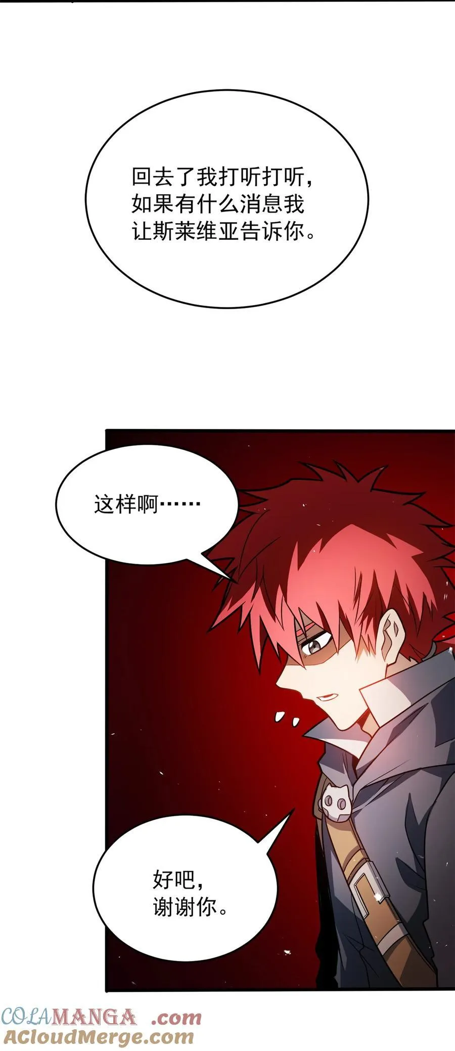 074 哥哥们 第31页