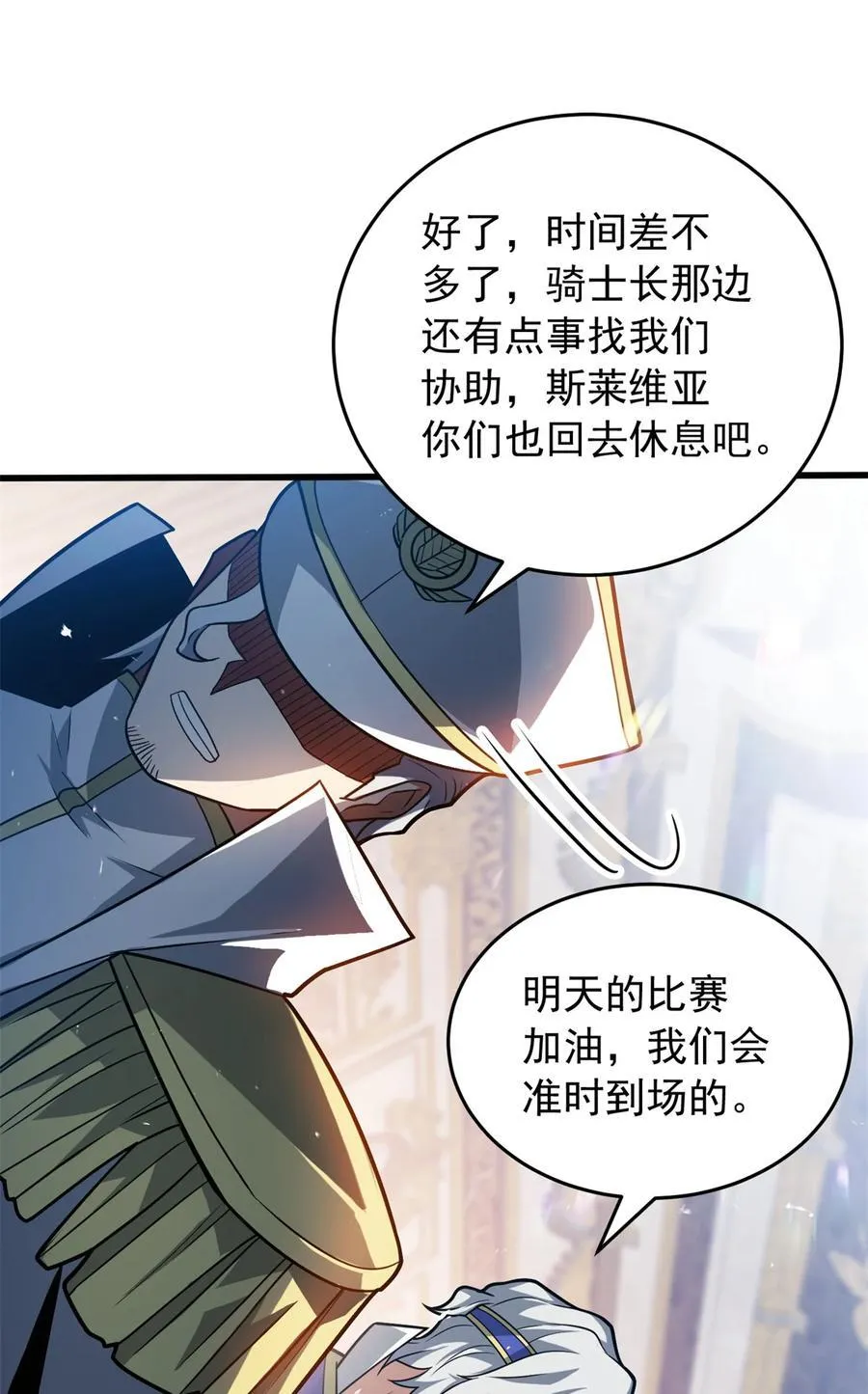 074 哥哥们 第32页
