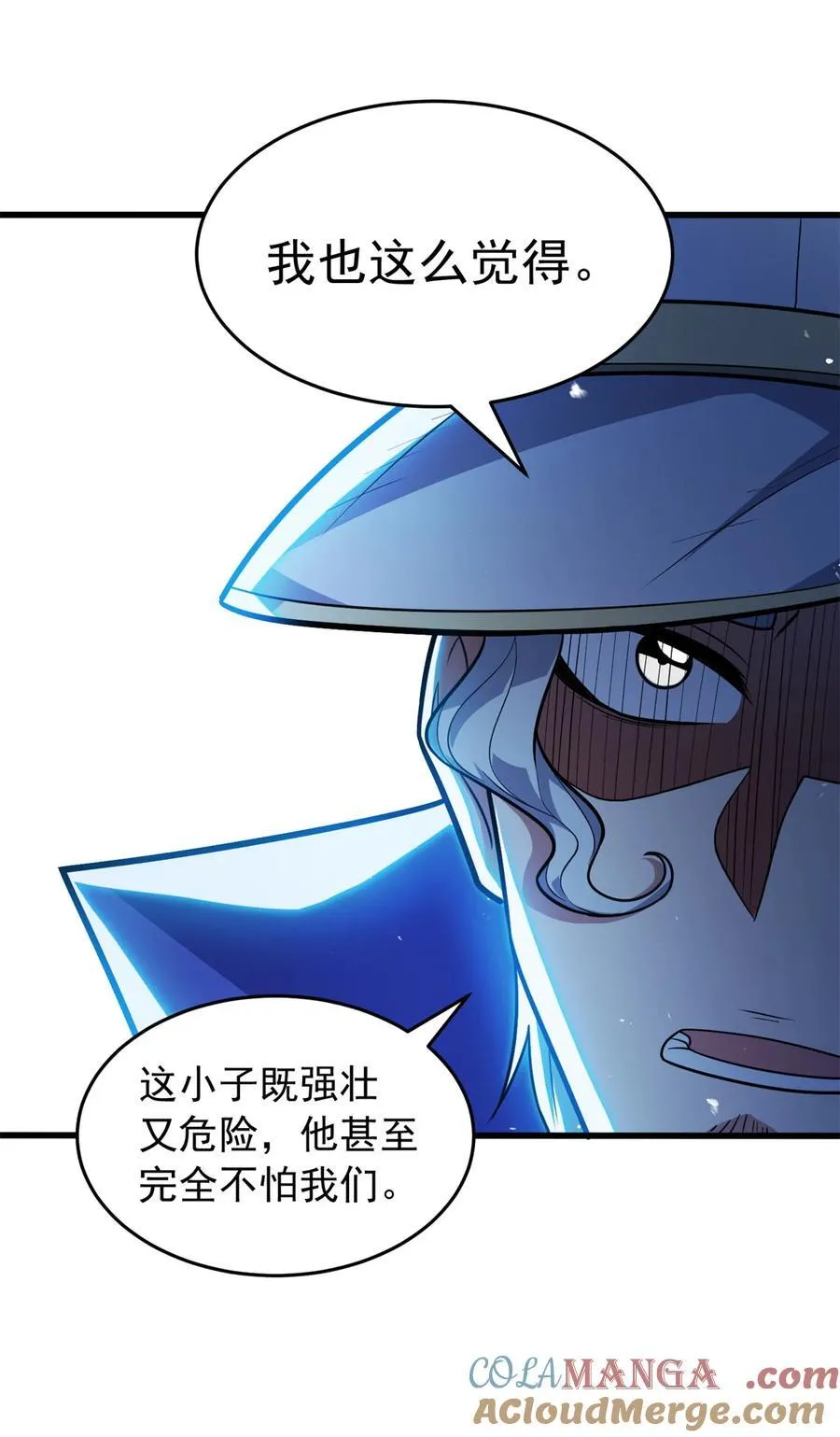 074 哥哥们 第37页