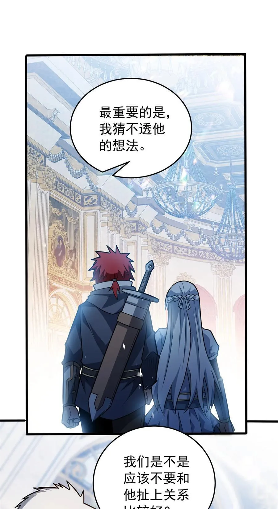 074 哥哥们 第38页