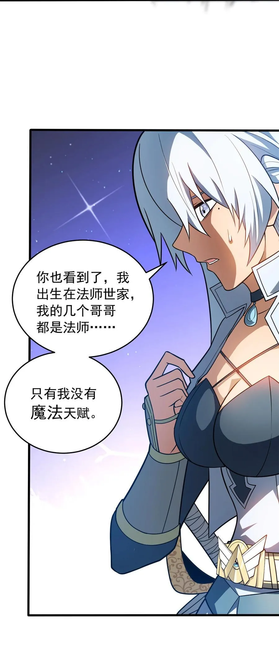 075 法力分享 第5页