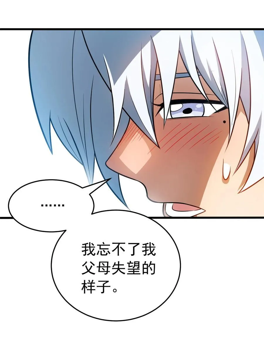075 法力分享 第6页