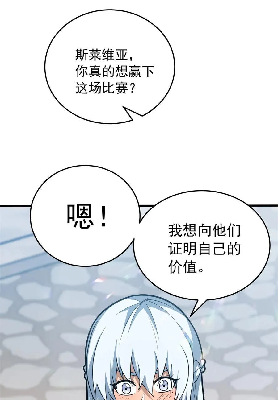 075 法力分享 第8页