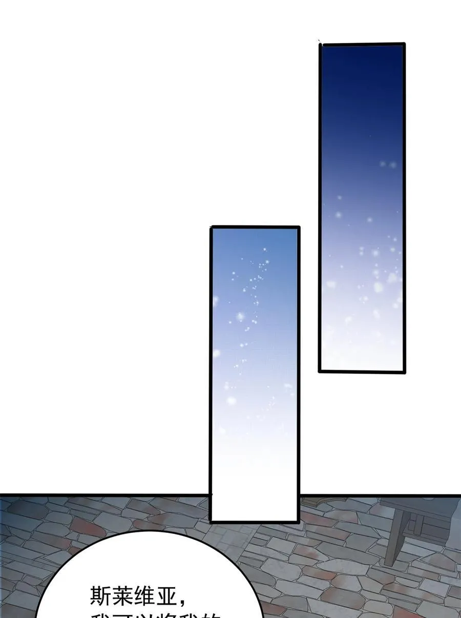 075 法力分享 第11页