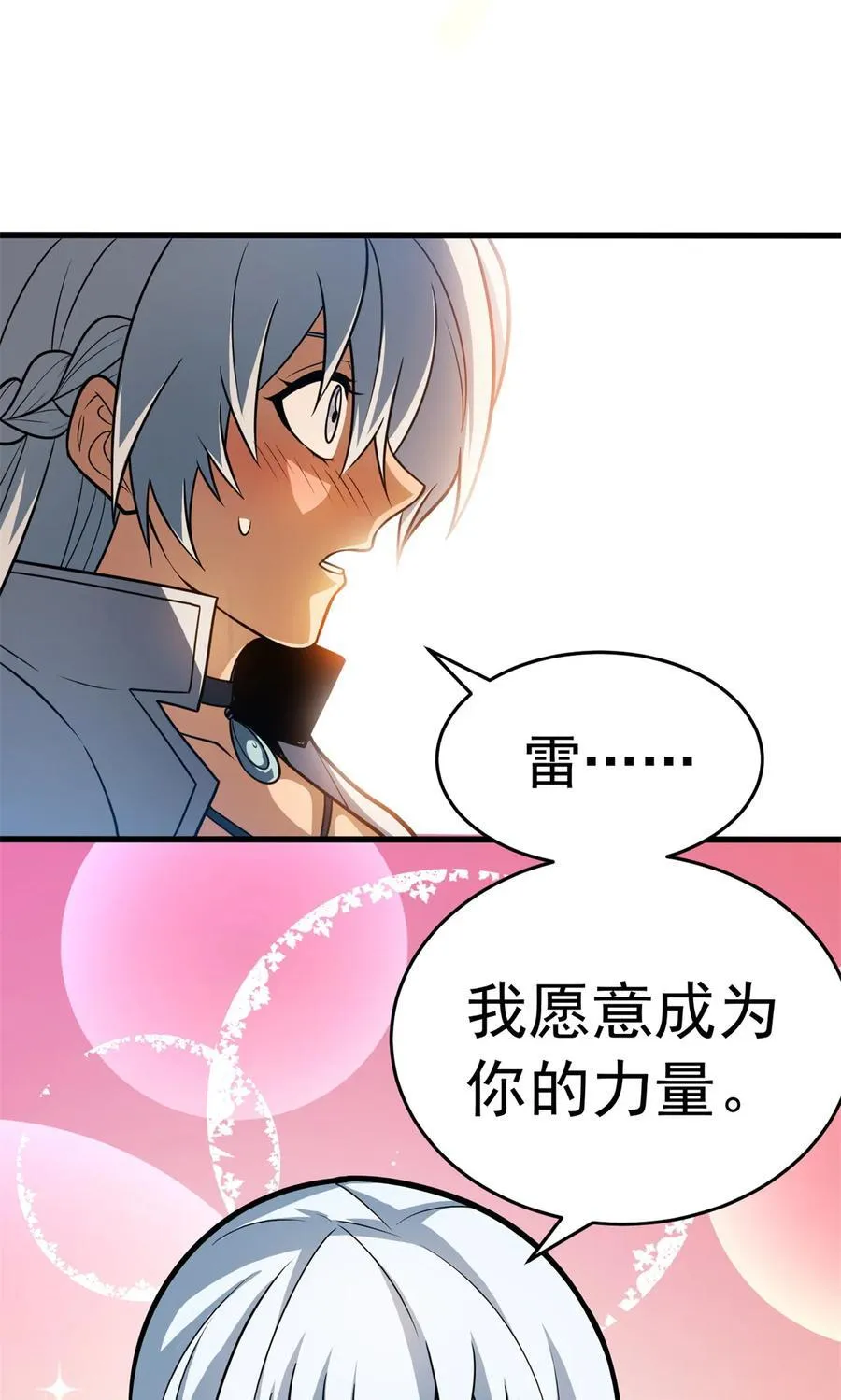 075 法力分享 第14页