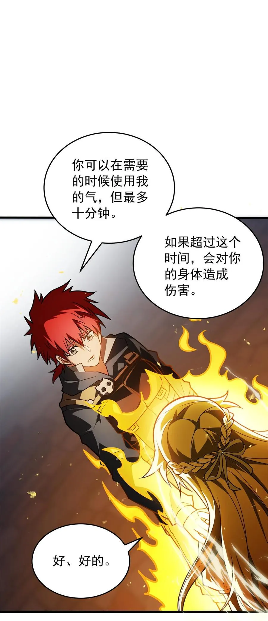 075 法力分享 第17页