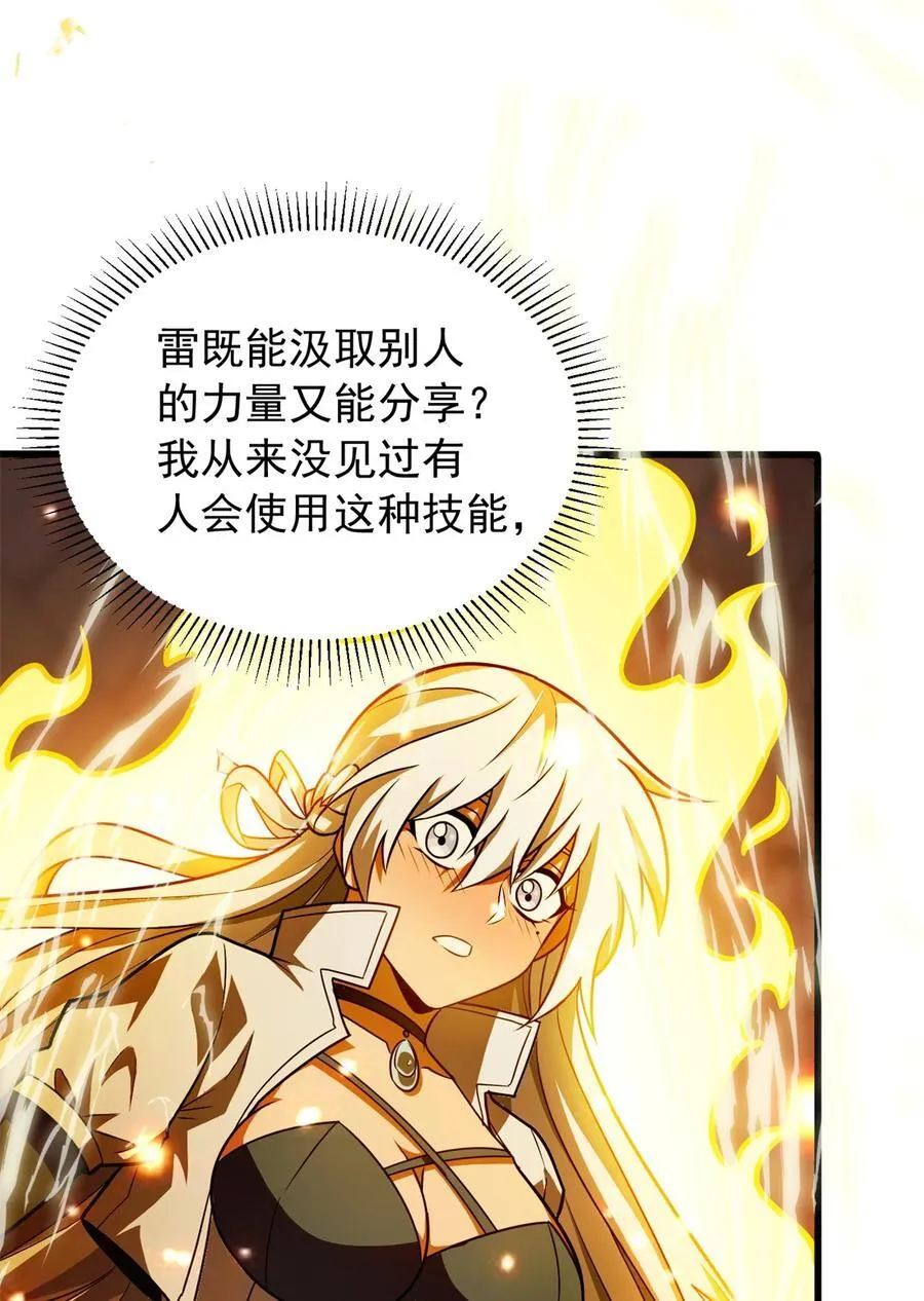 075 法力分享 第18页