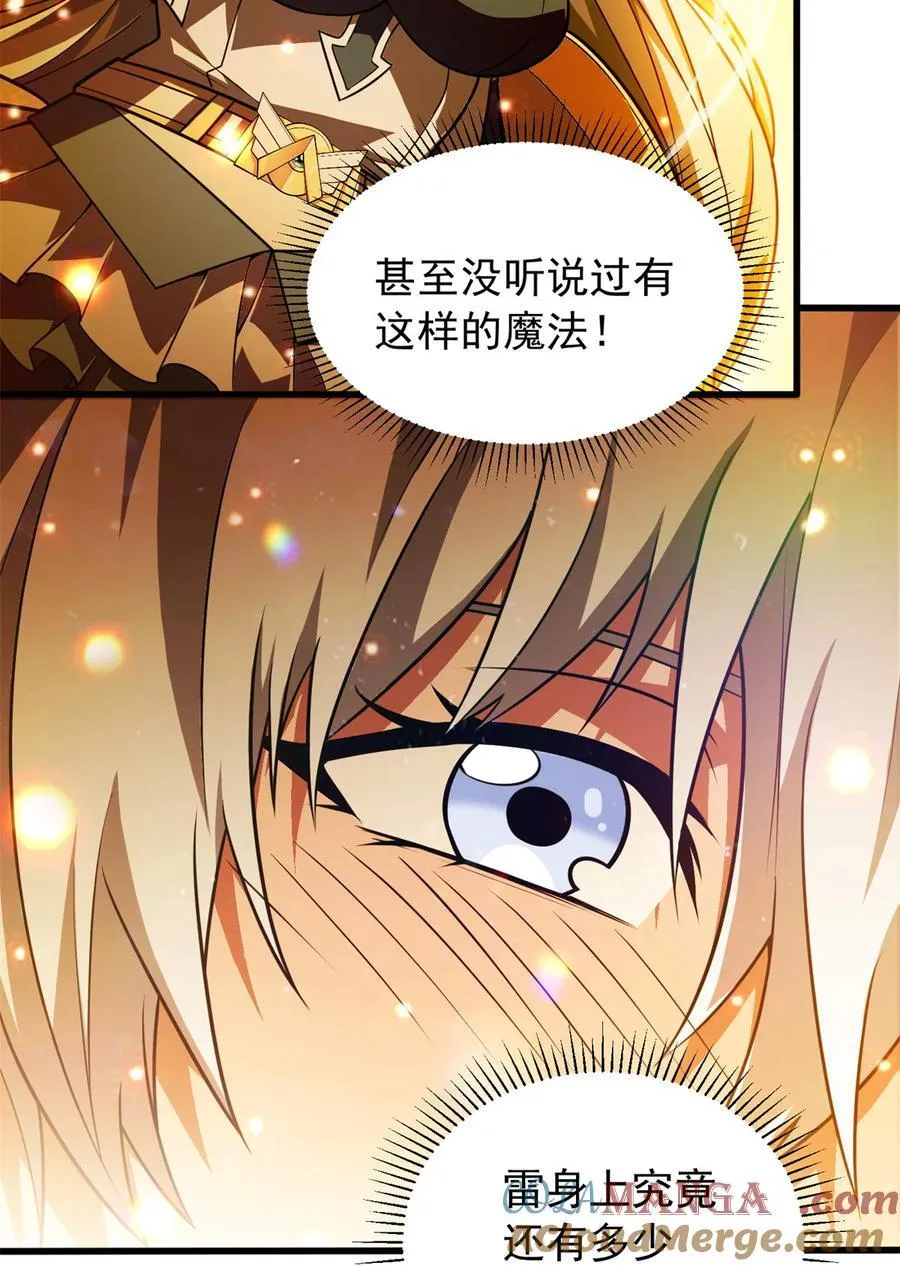 075 法力分享 第19页