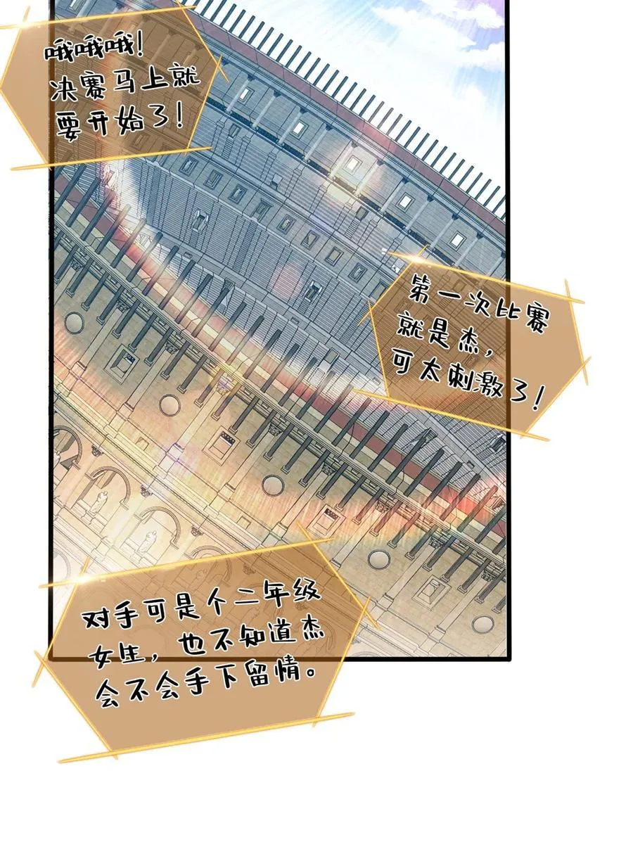 075 法力分享 第21页