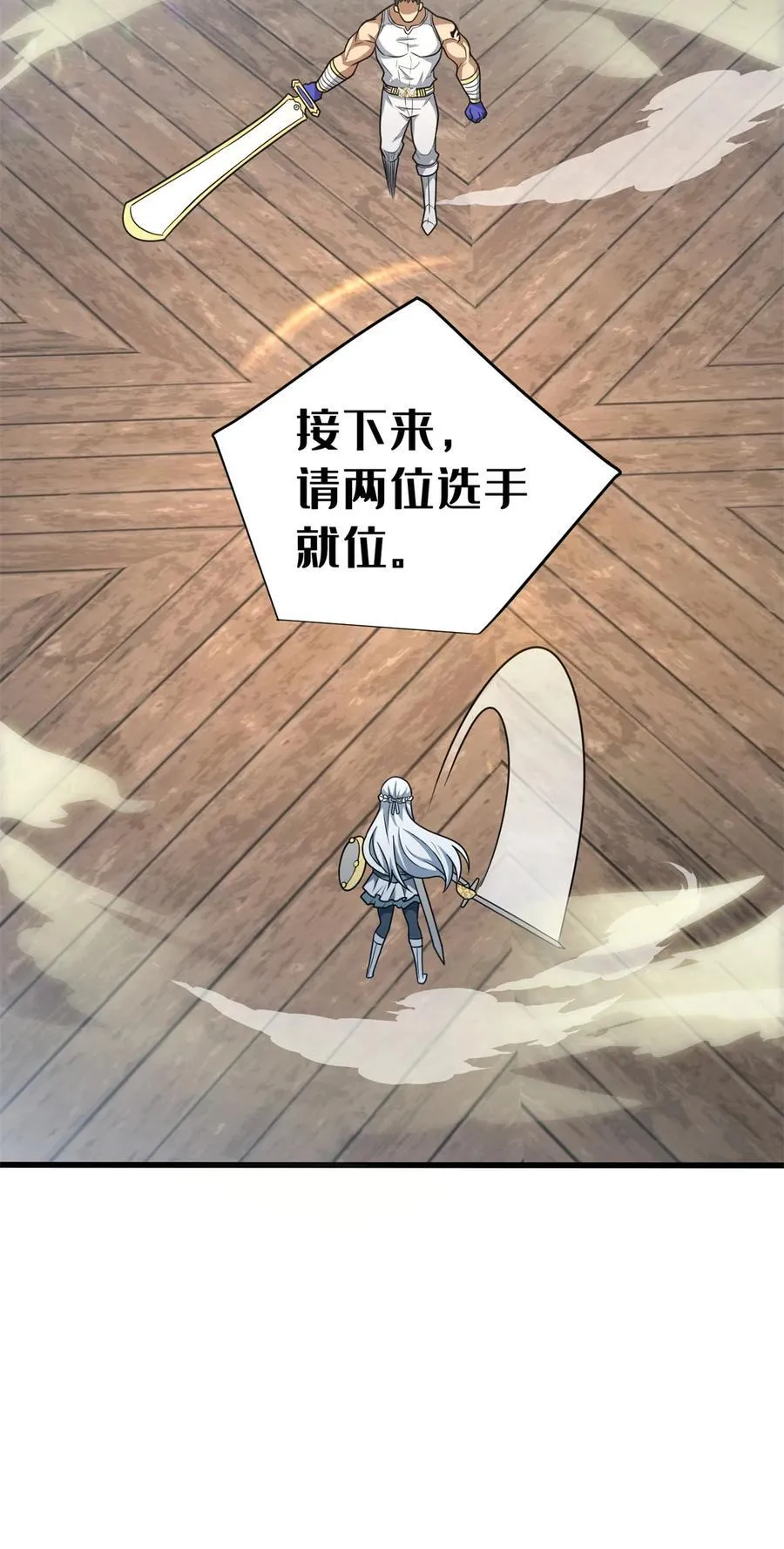 075 法力分享 第24页