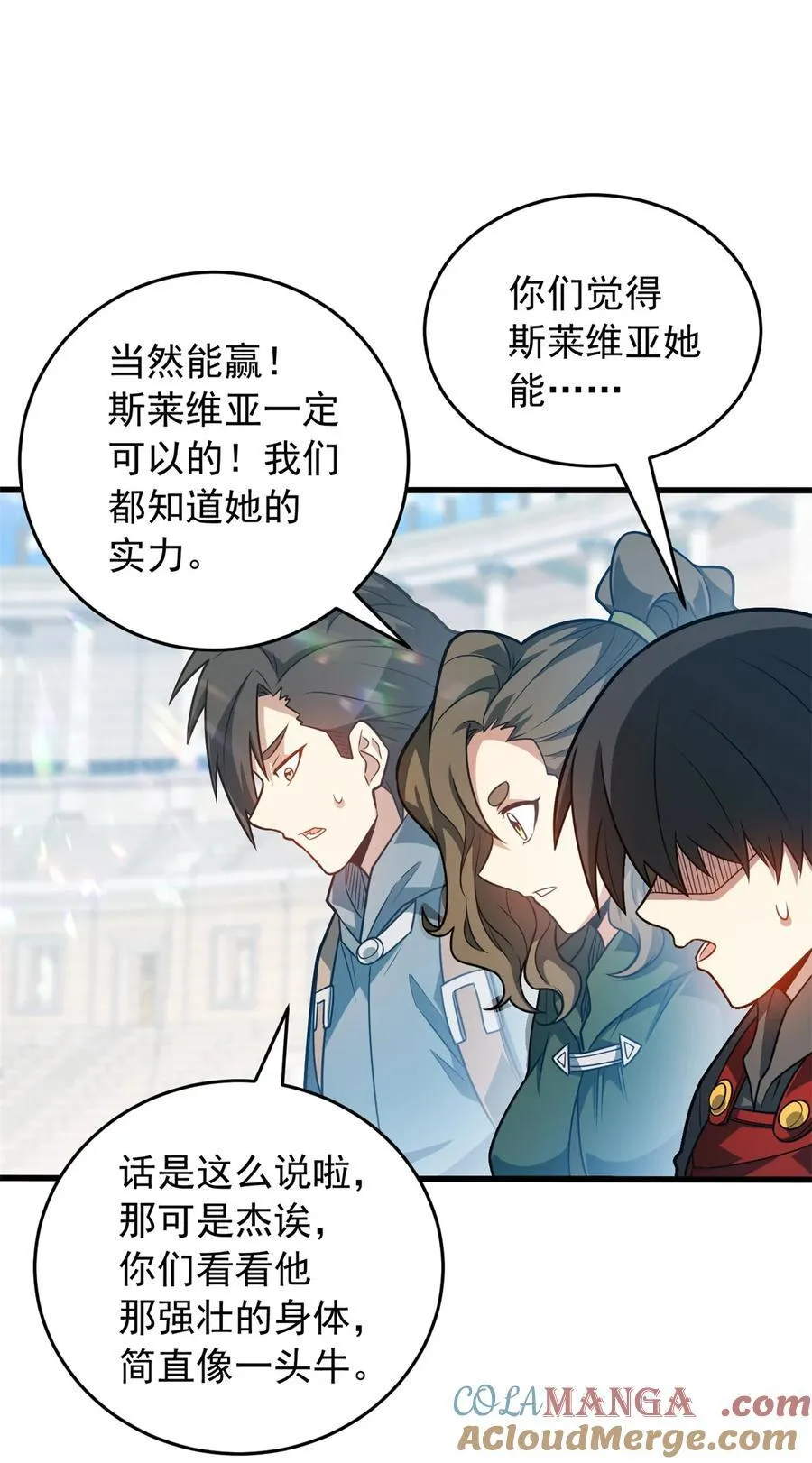 075 法力分享 第25页