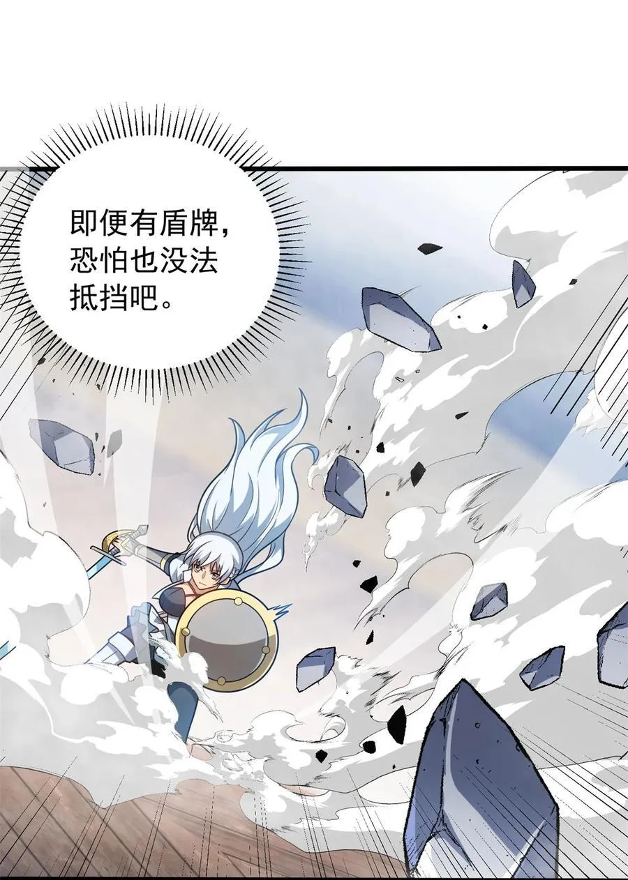 075 法力分享 第36页