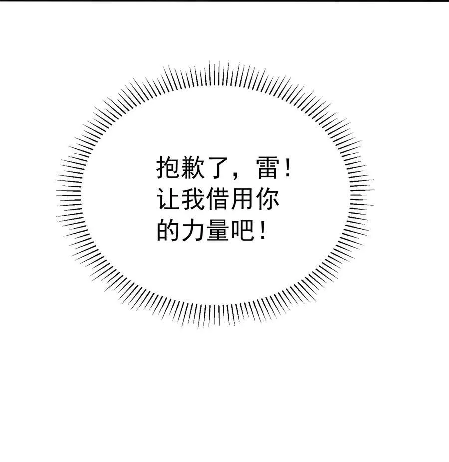 075 法力分享 第44页