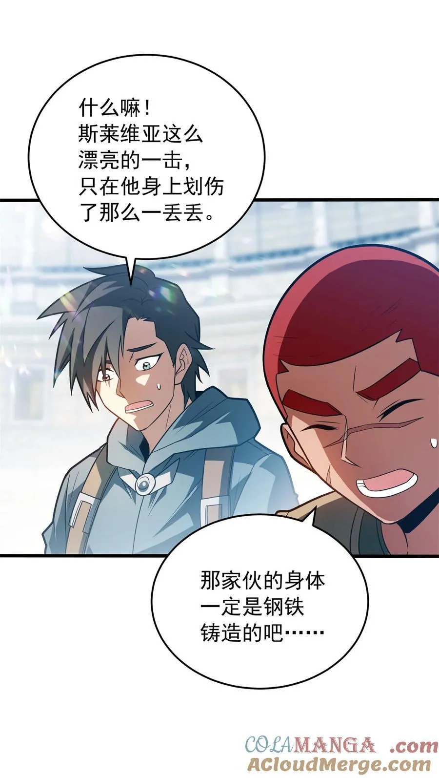 076 斯莱维亚VS杰 第19页