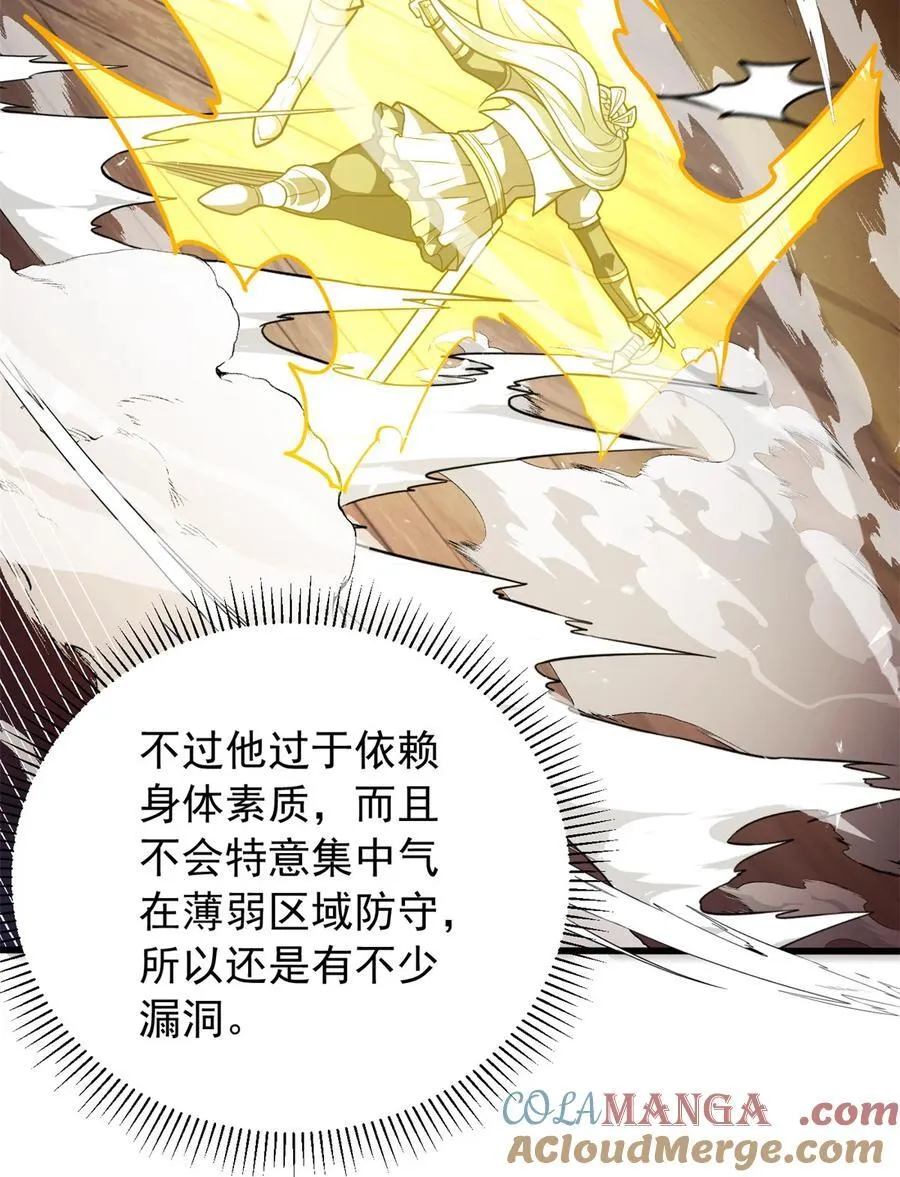 076 斯莱维亚VS杰 第21页