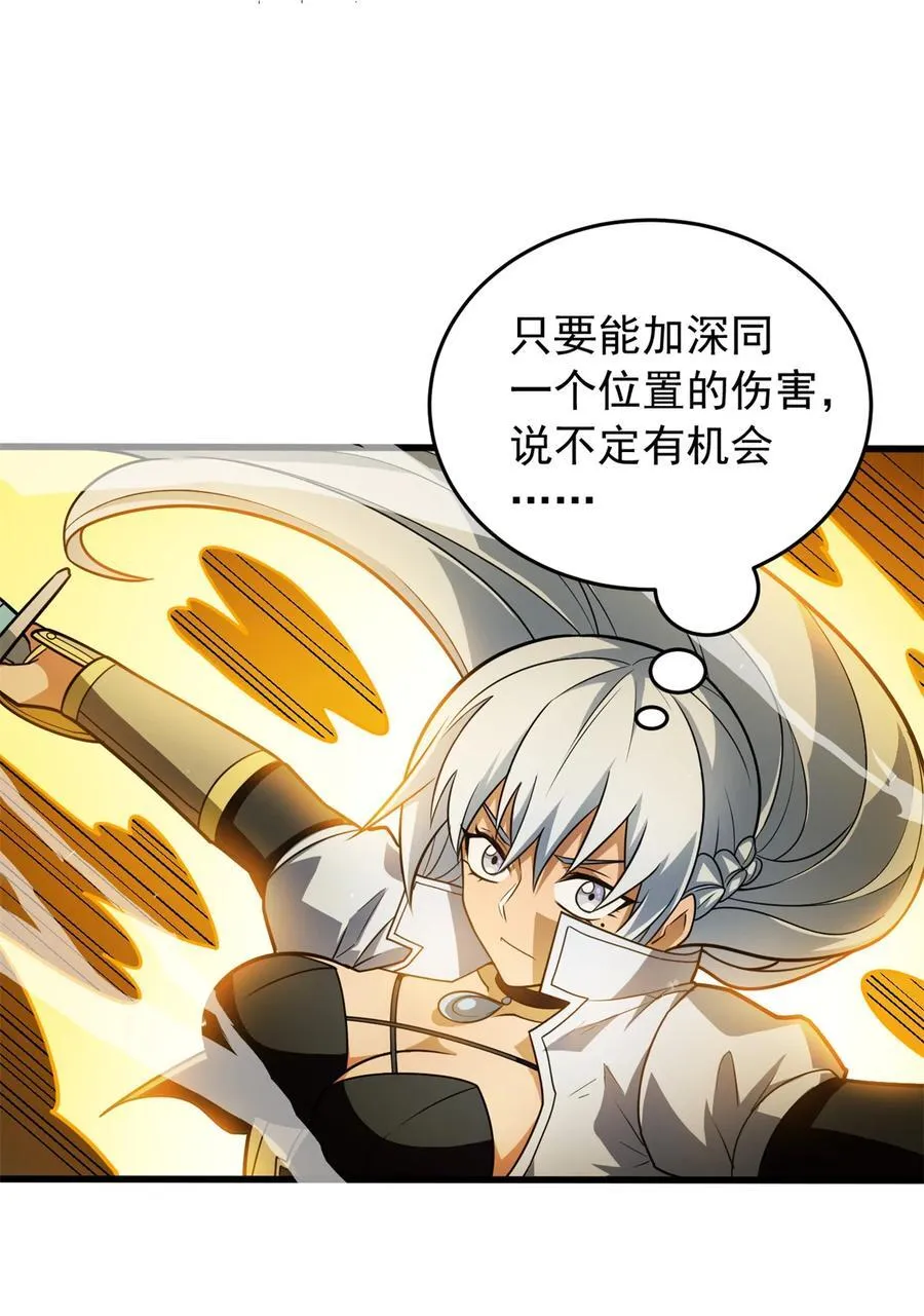 076 斯莱维亚VS杰 第22页