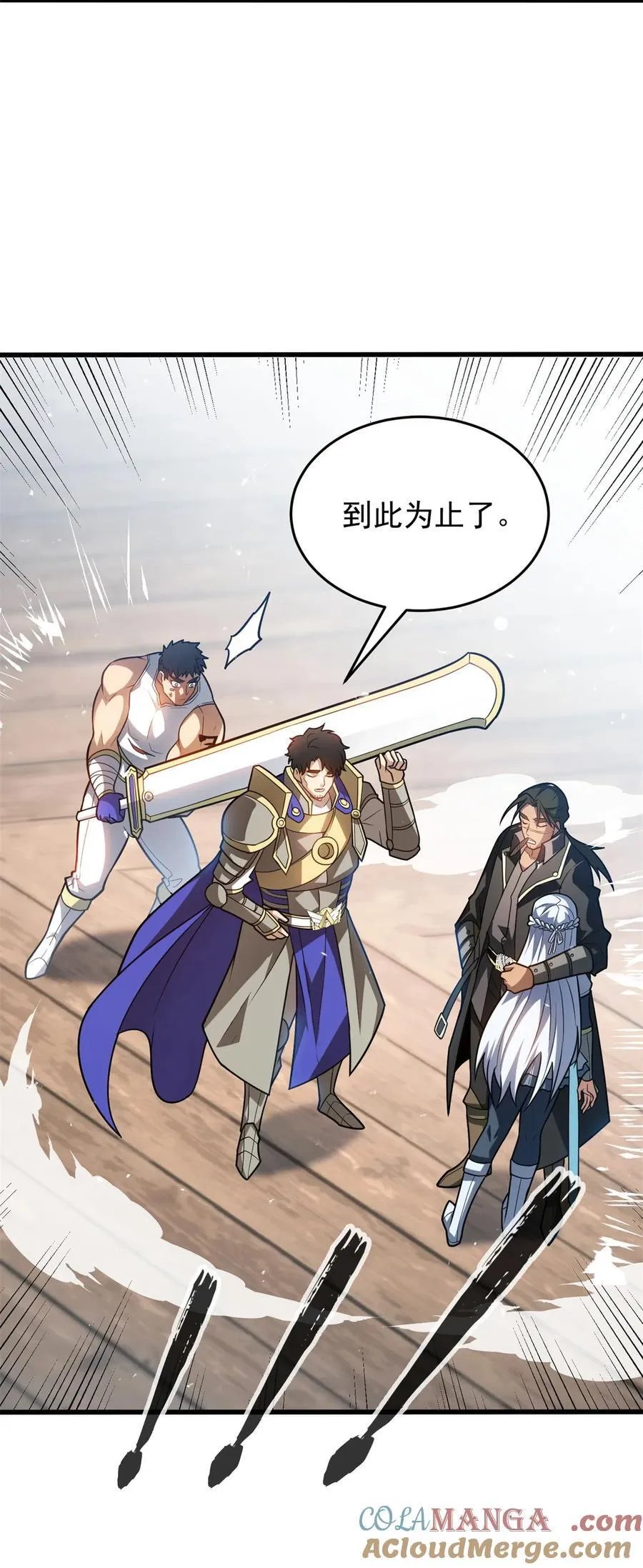 076 斯莱维亚VS杰 第33页