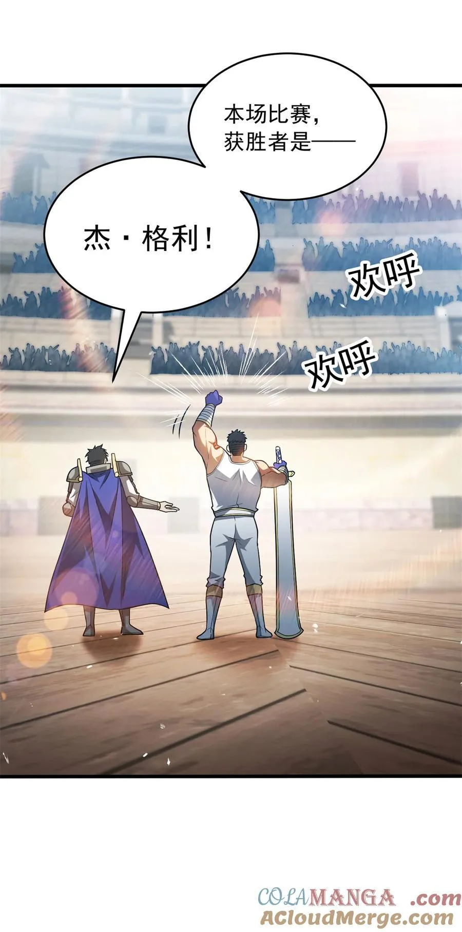 076 斯莱维亚VS杰 第35页