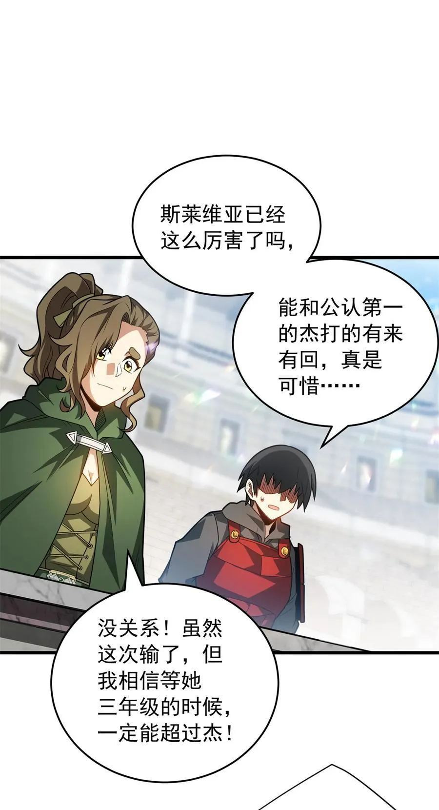 077 保护 第2页