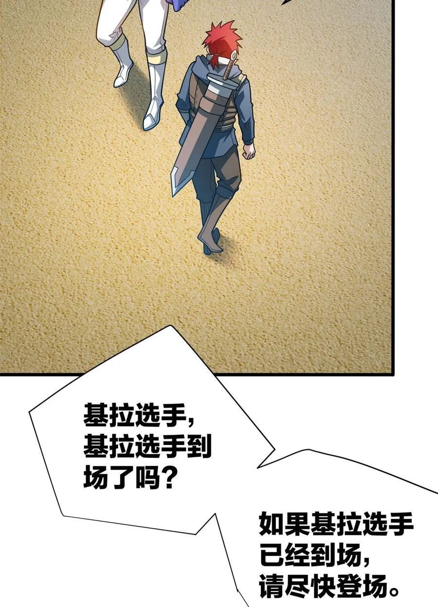 077 保护 第5页