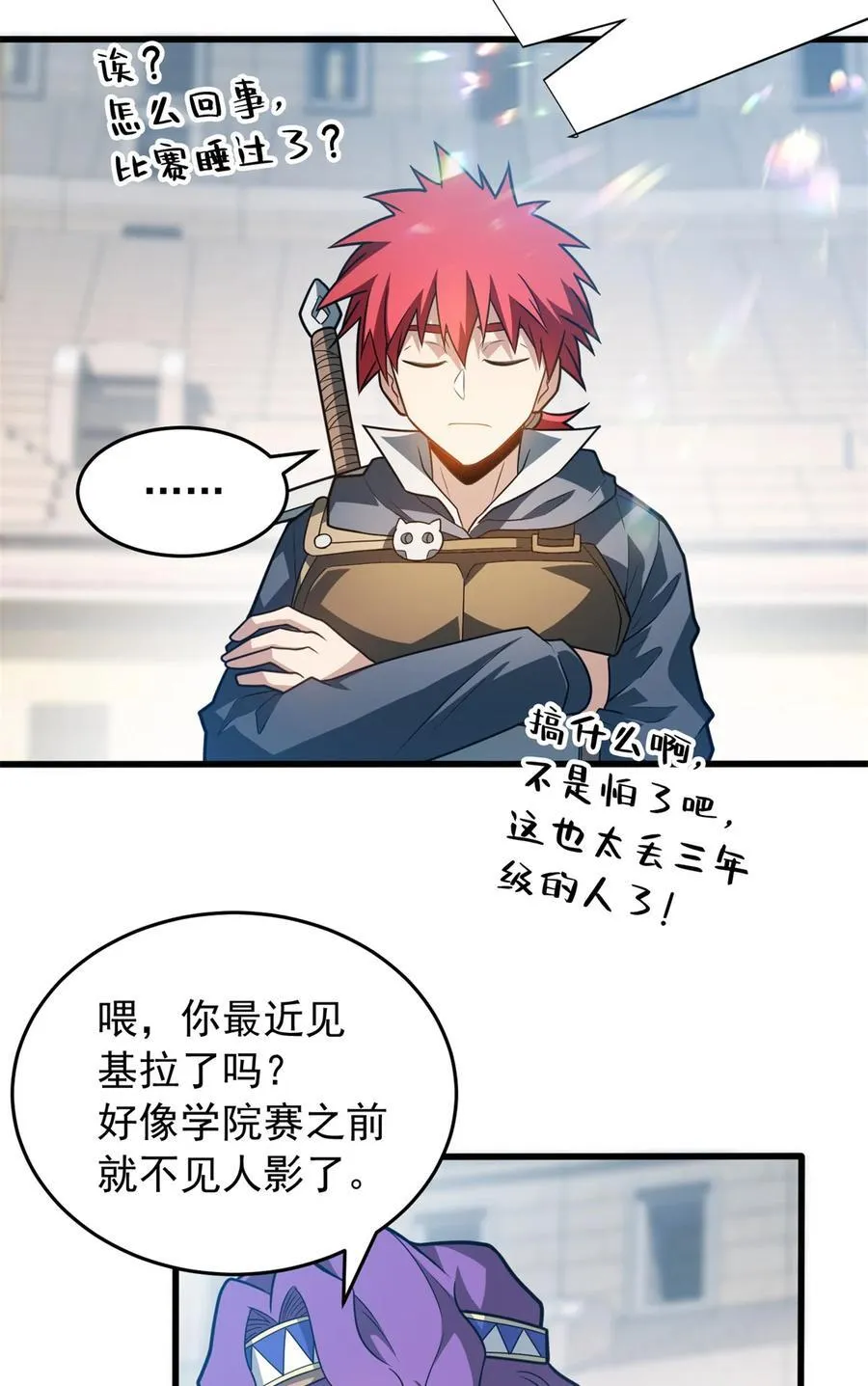 077 保护 第6页