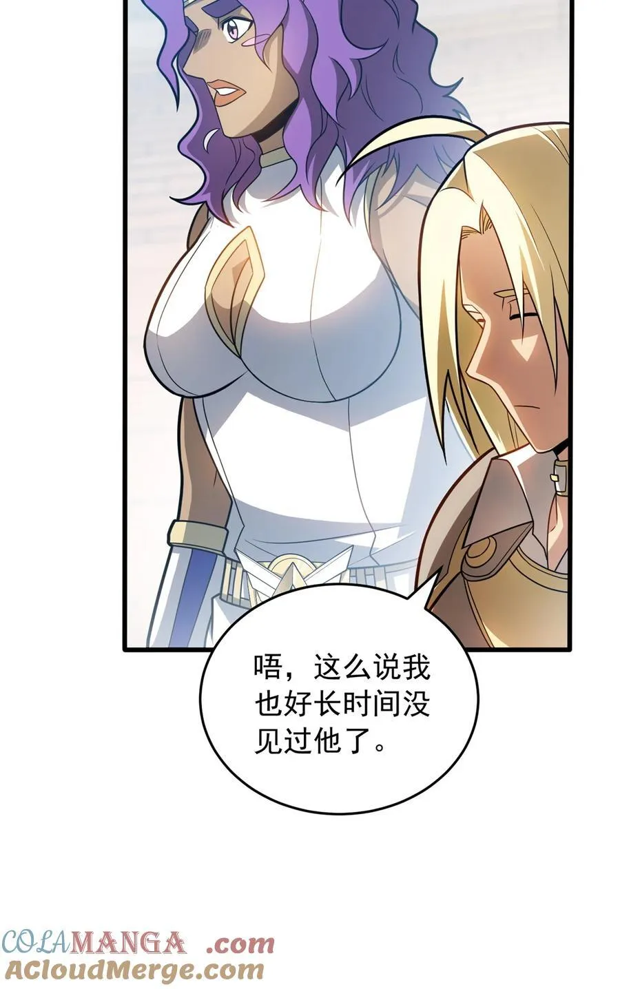 077 保护 第7页