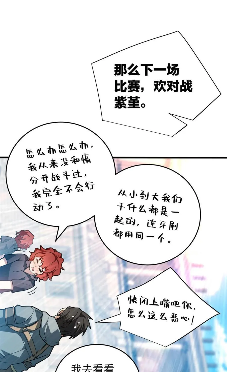 077 保护 第11页