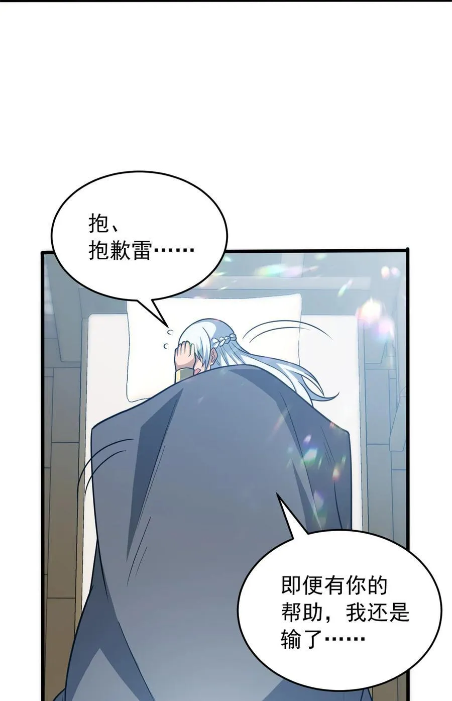 077 保护 第15页