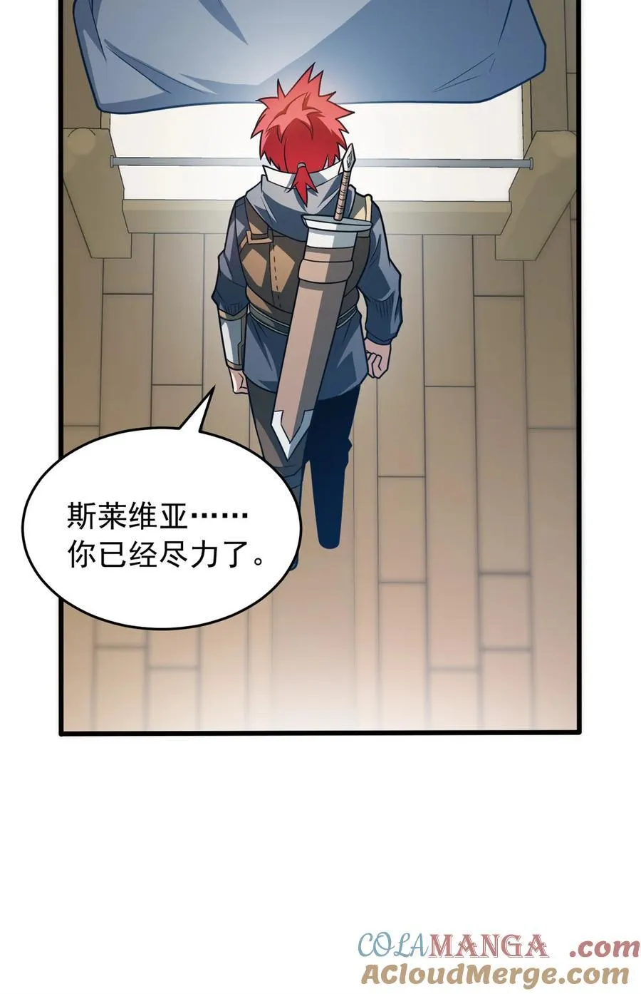 077 保护 第16页