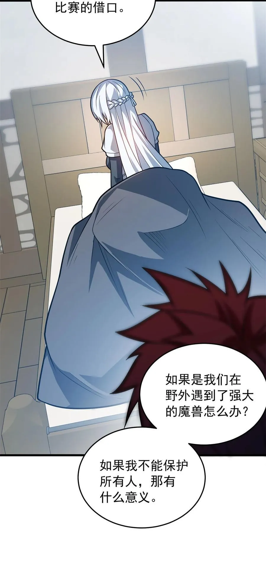 077 保护 第18页