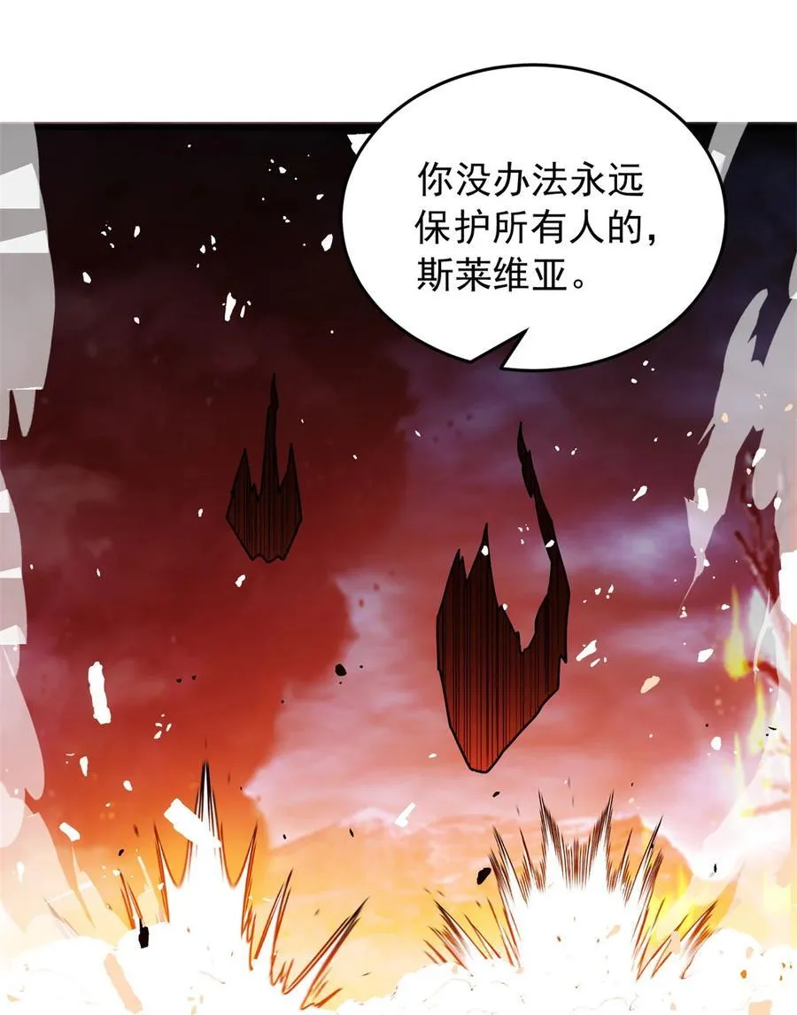 077 保护 第20页