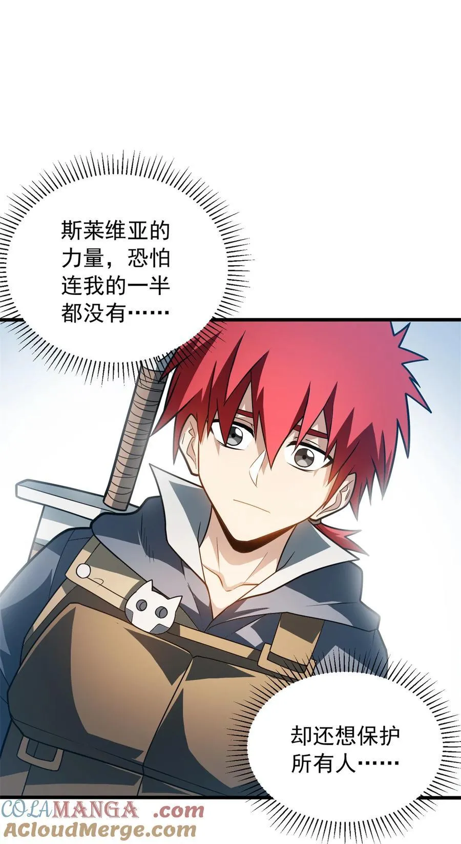 077 保护 第25页