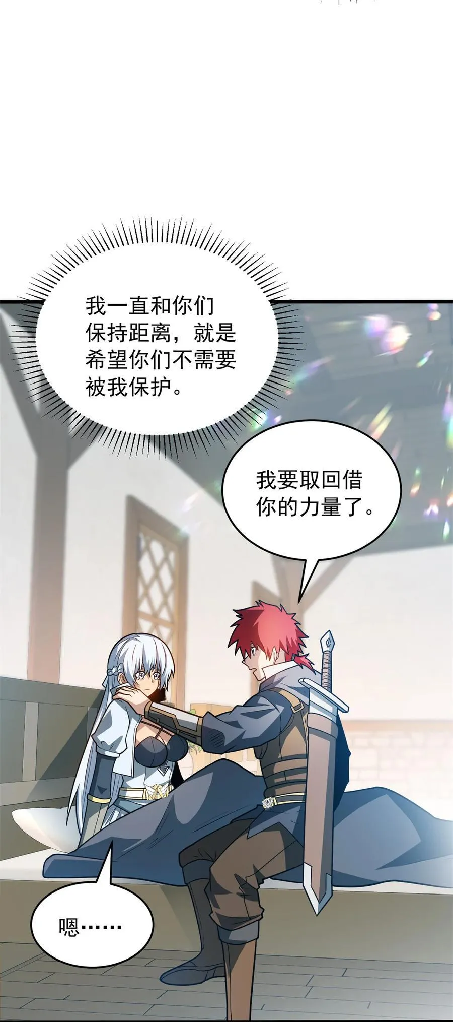 077 保护 第26页
