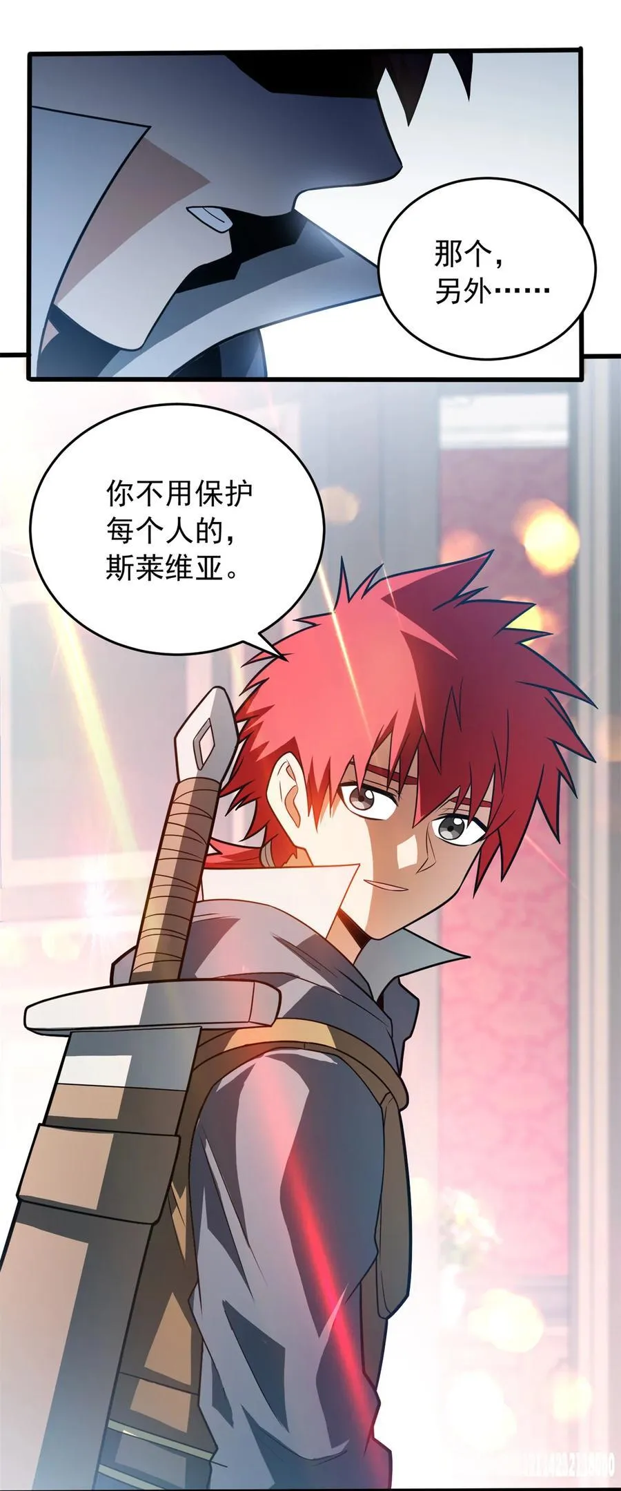 077 保护 第29页