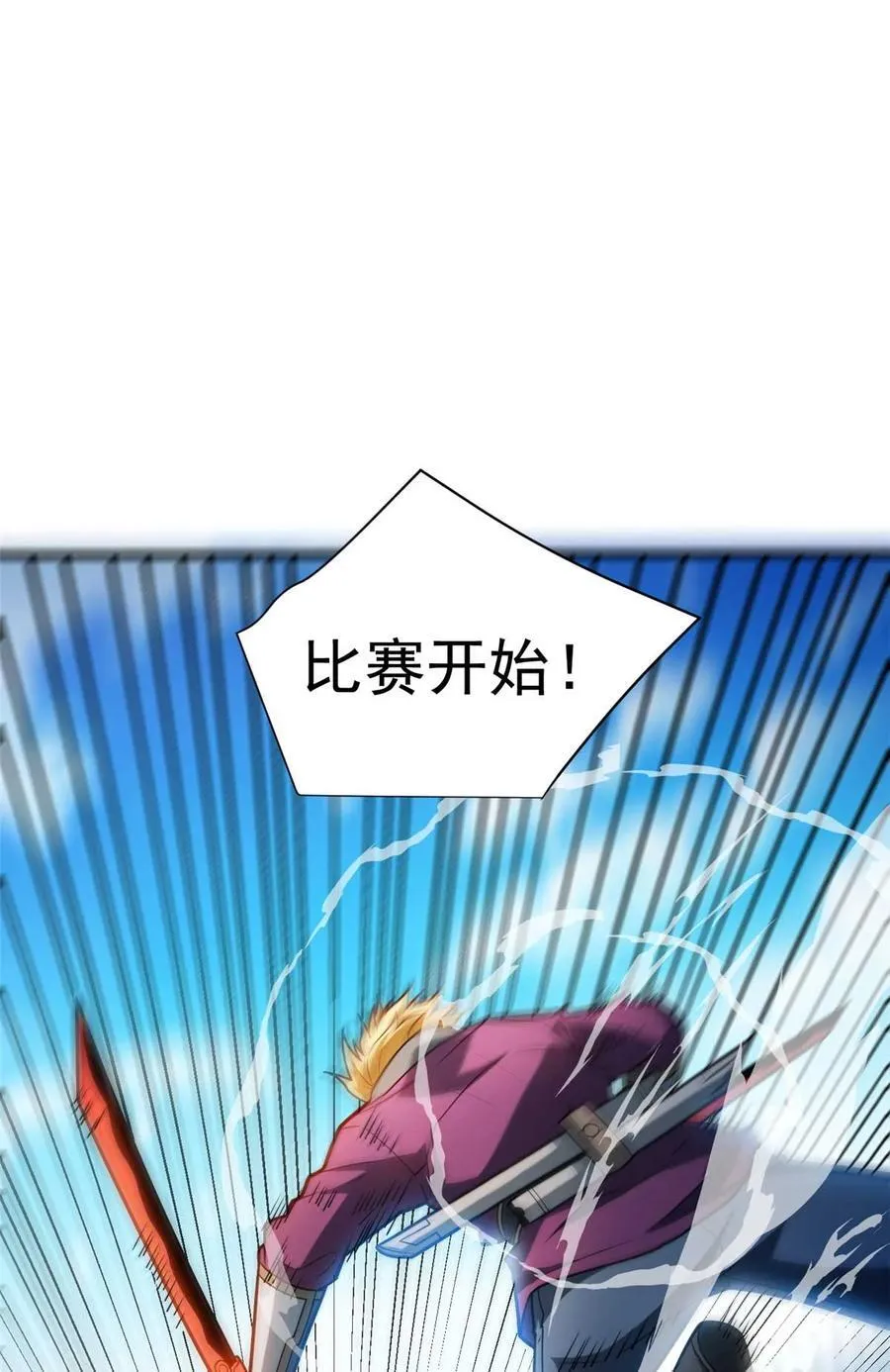 078 剑气 第2页