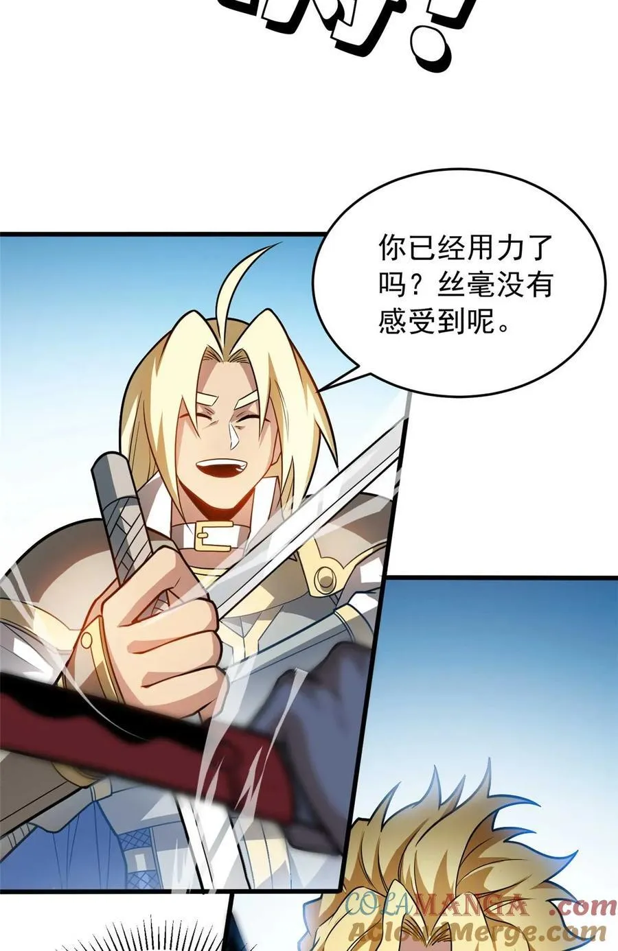 078 剑气 第5页