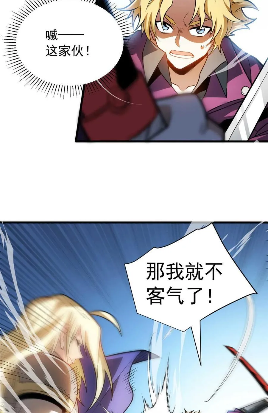 078 剑气 第6页