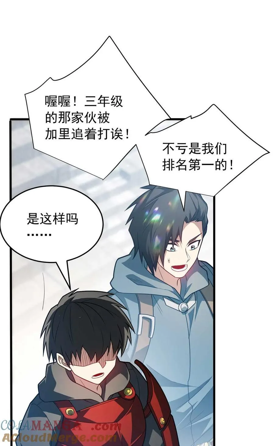 078 剑气 第9页