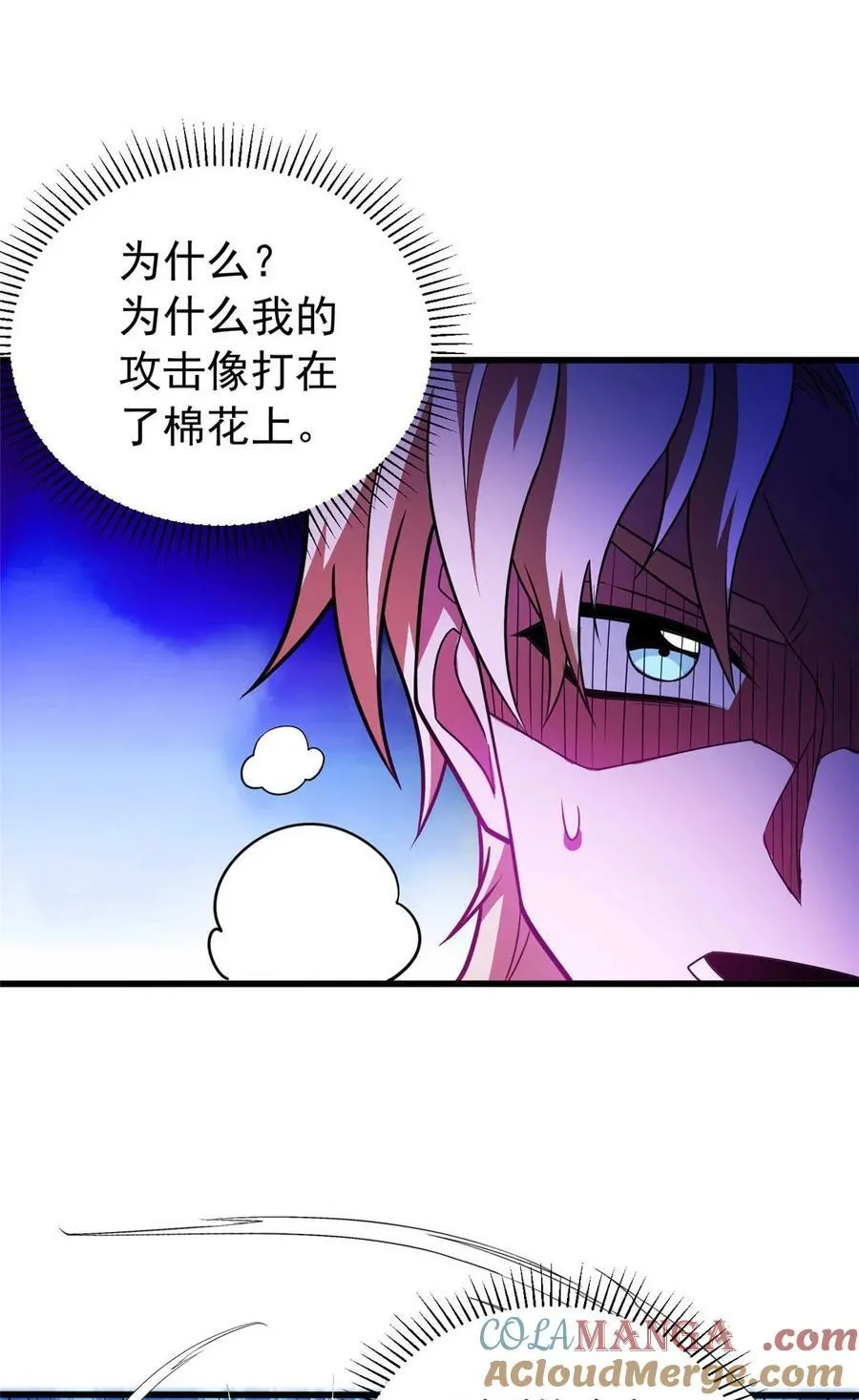 078 剑气 第13页