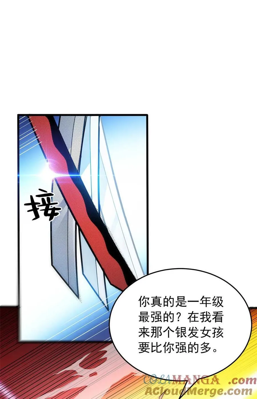 078 剑气 第15页