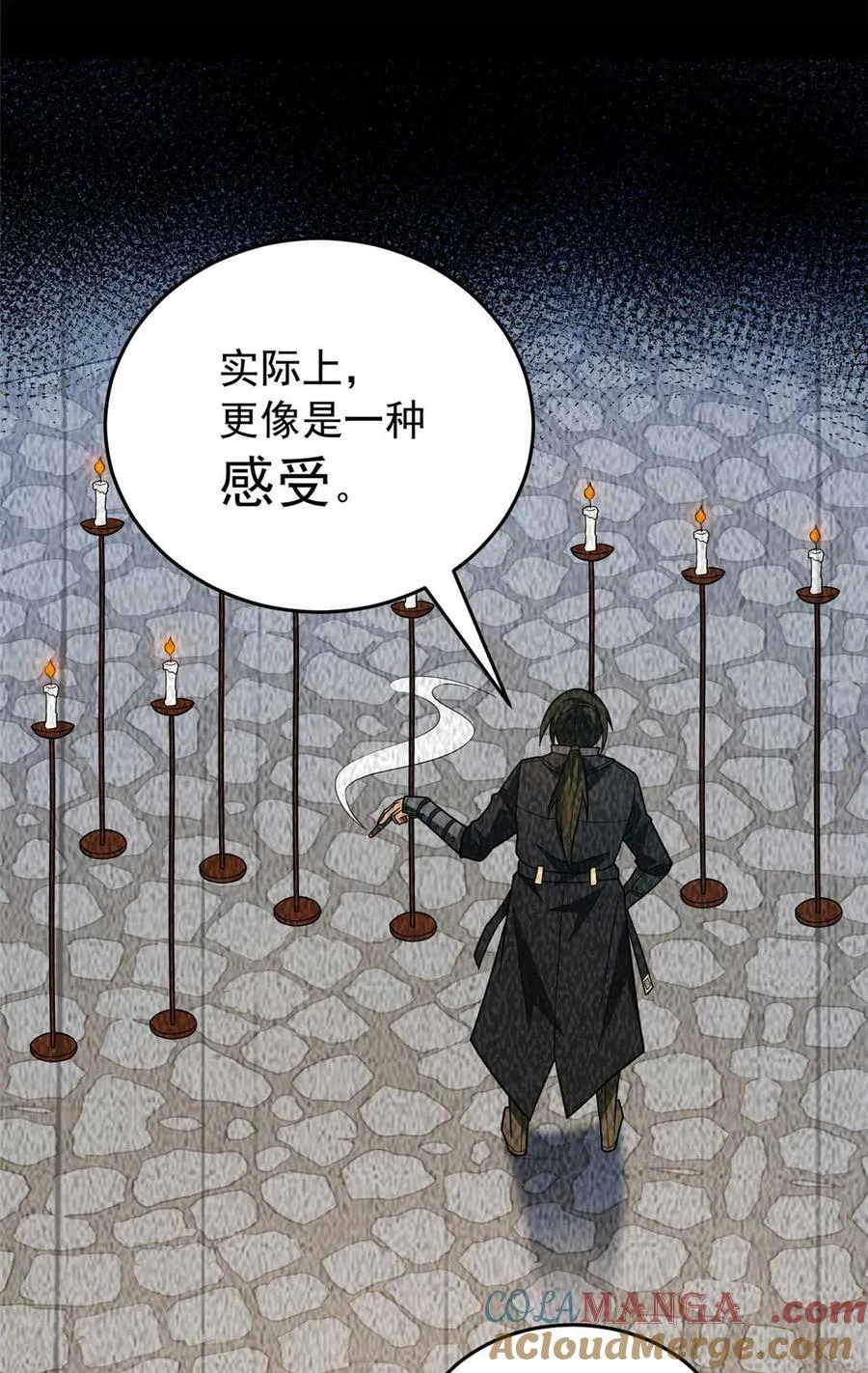 078 剑气 第23页