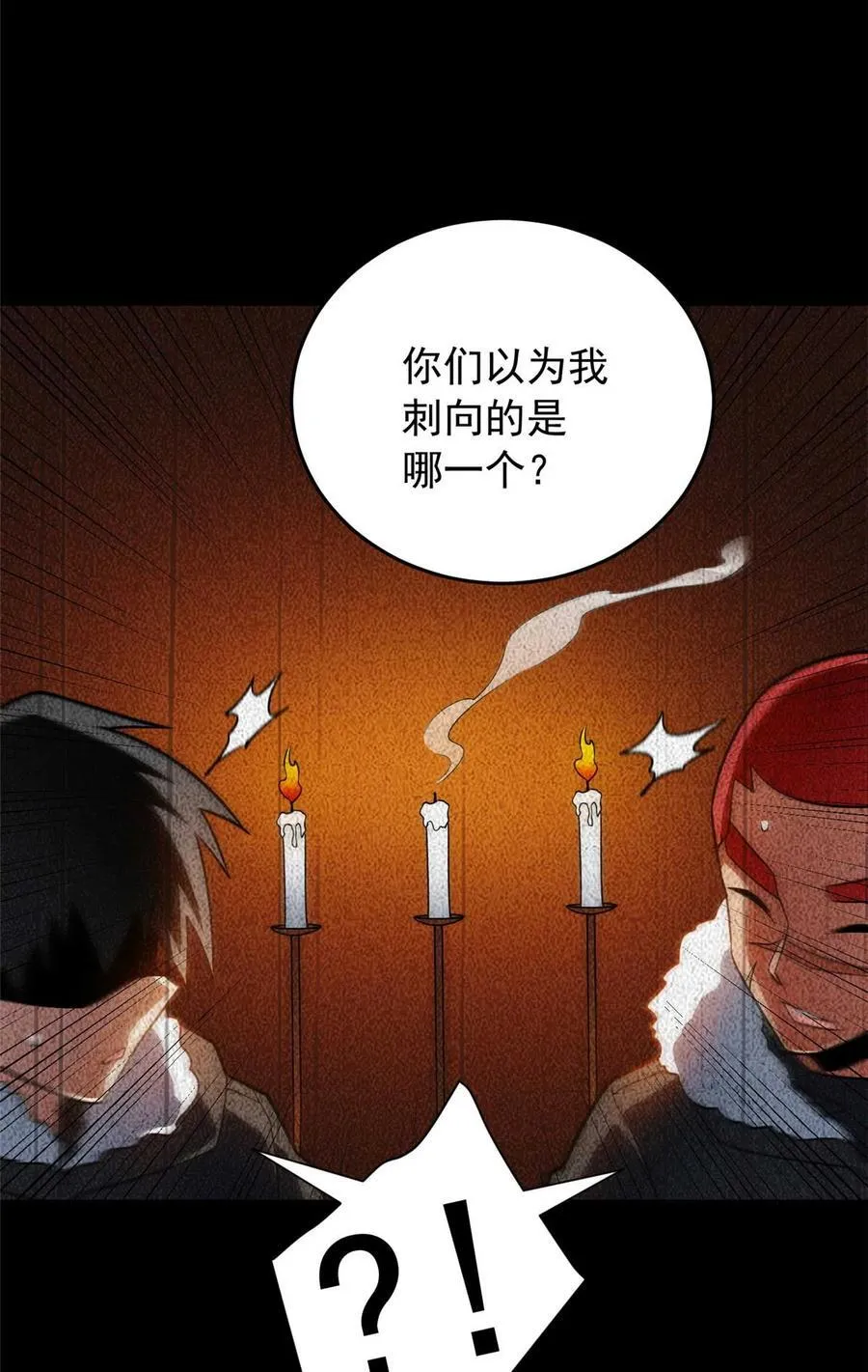 078 剑气 第26页