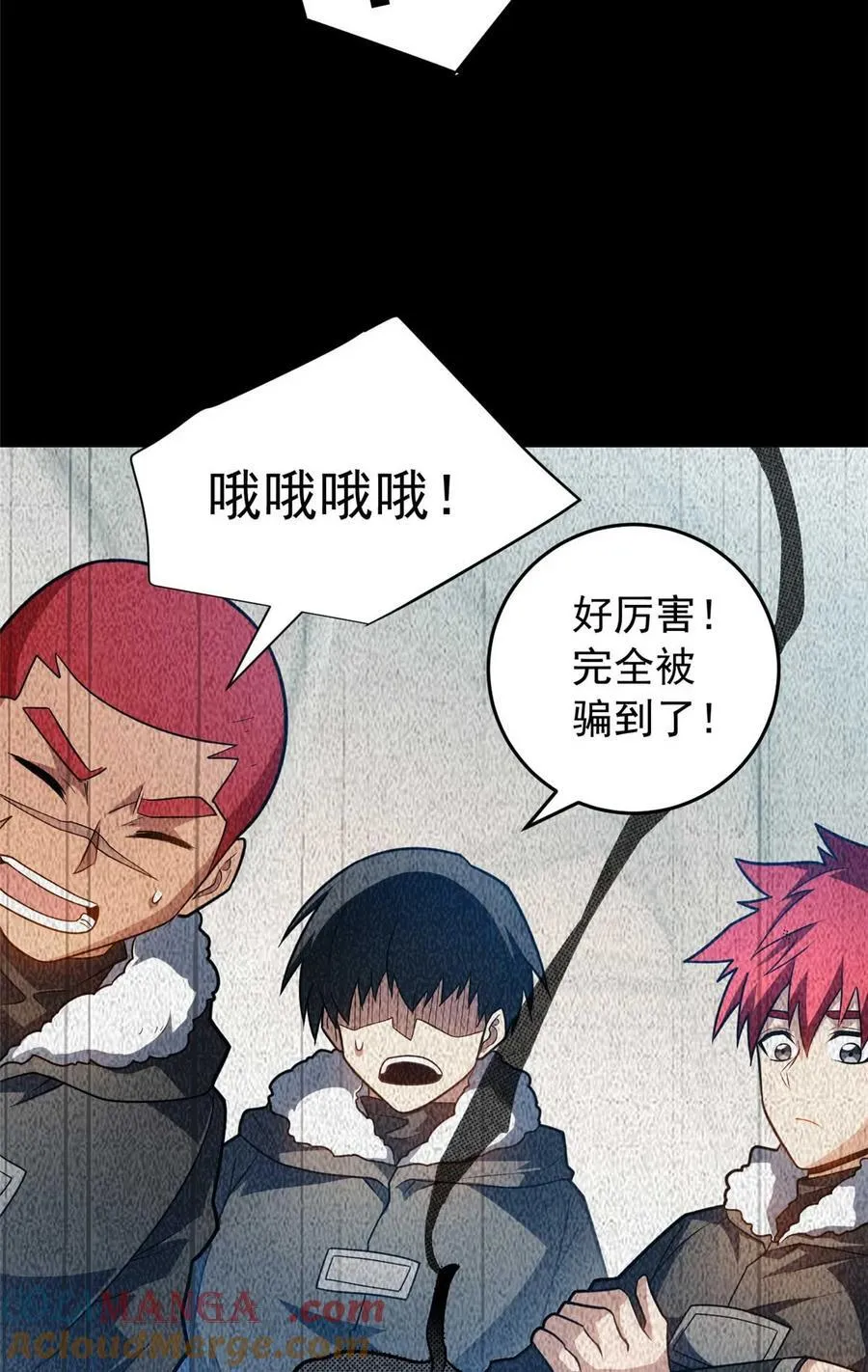 078 剑气 第27页