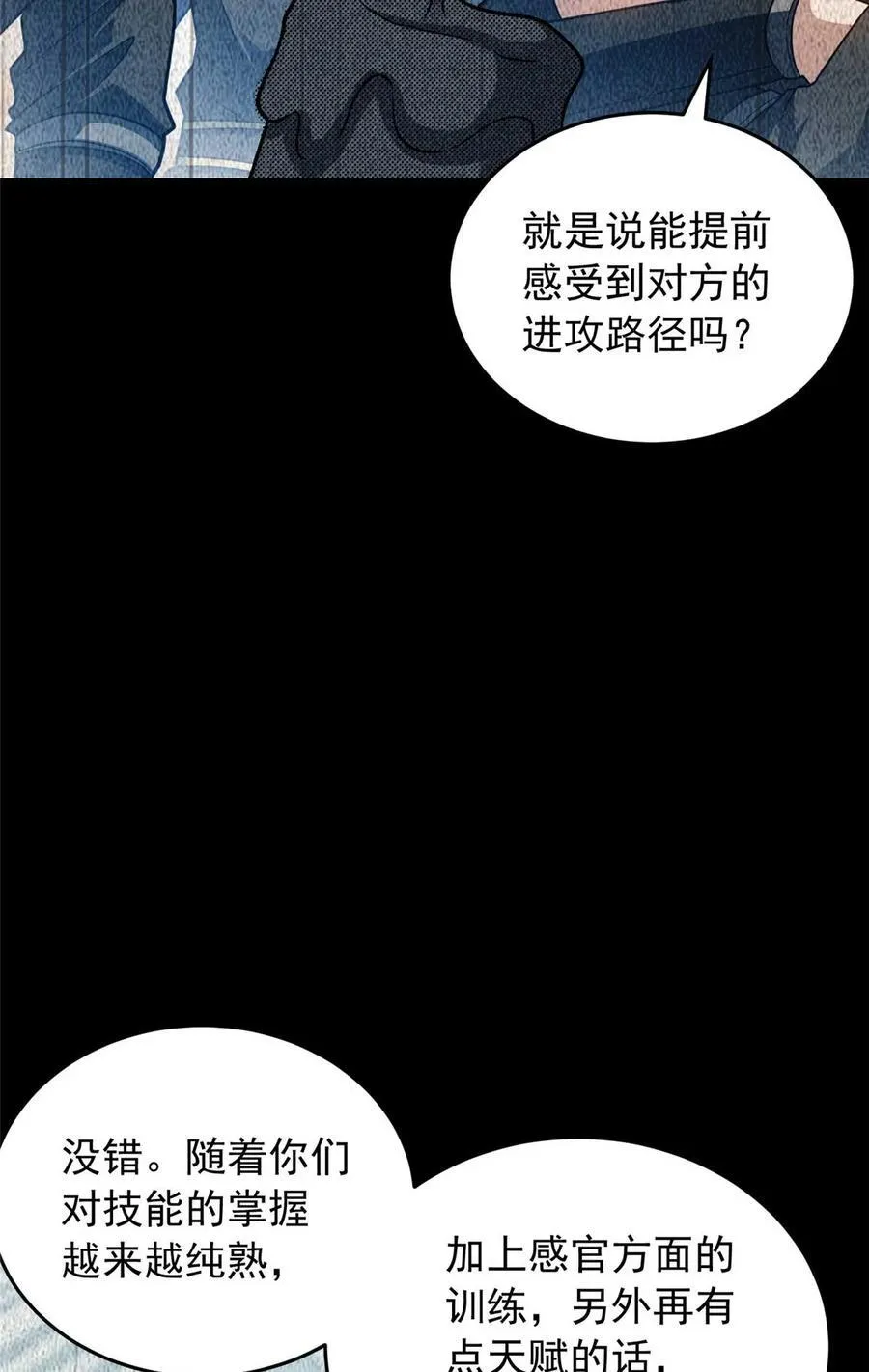 078 剑气 第28页