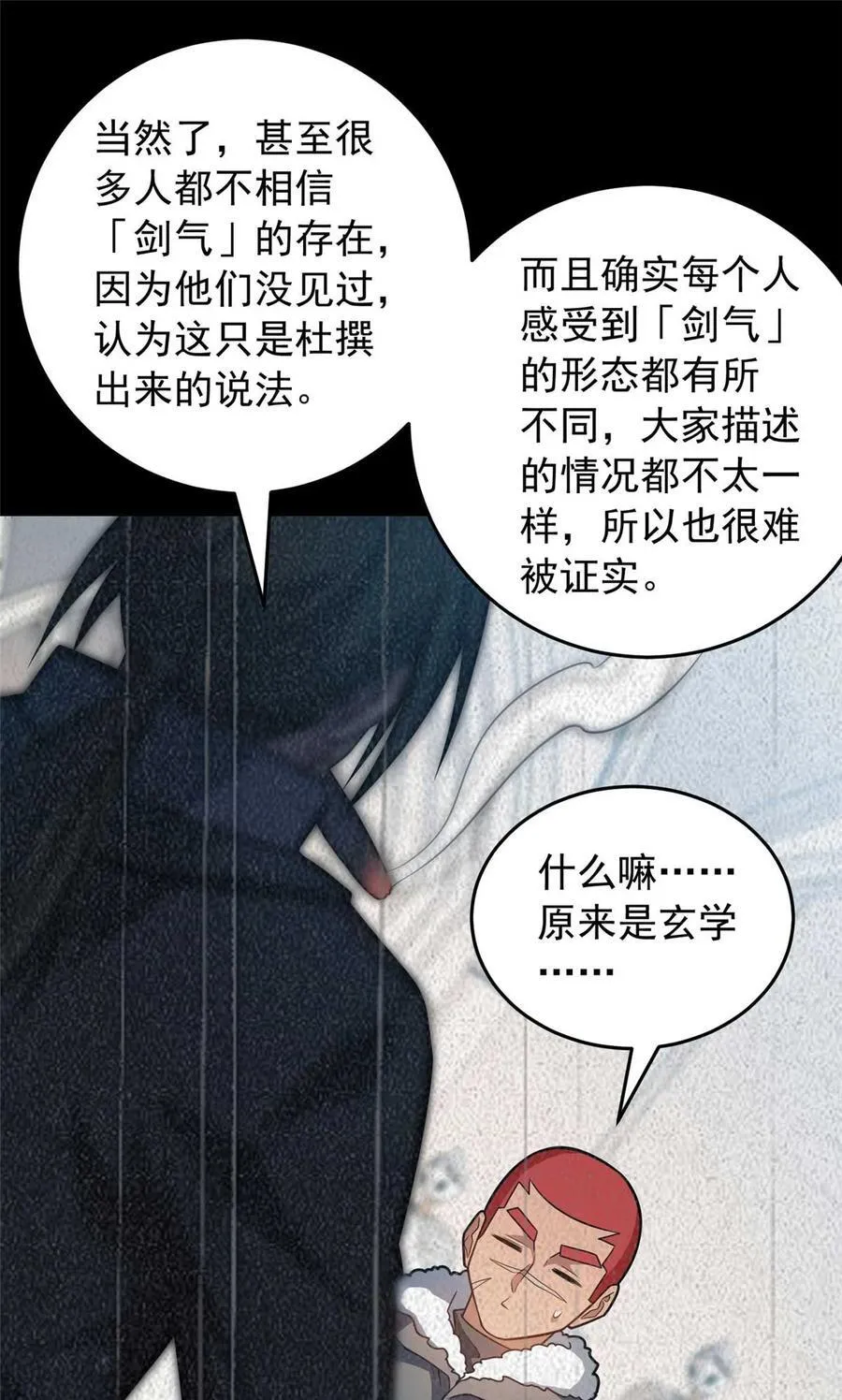 078 剑气 第30页